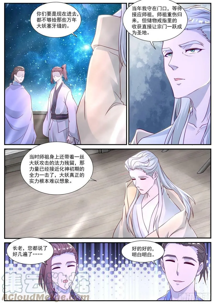 第869回 第15页