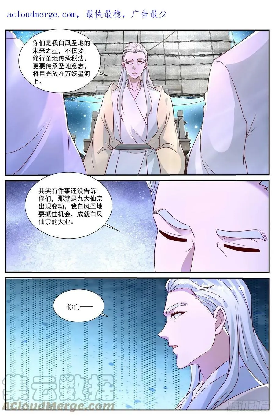 第870回 第3页