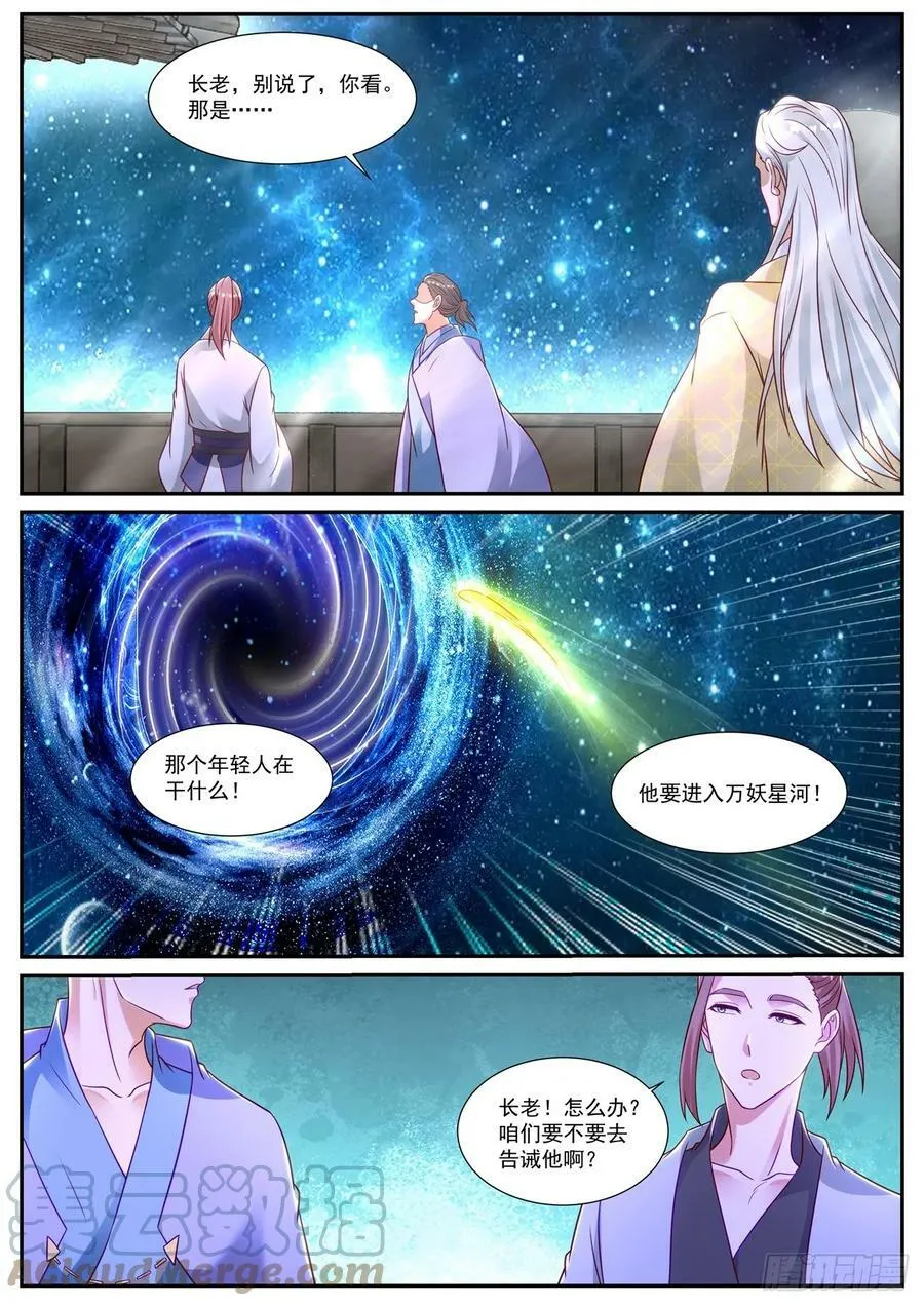 第870回 第4页