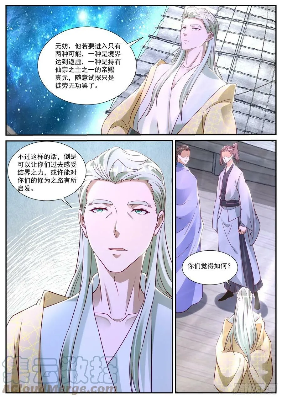第870回 第5页