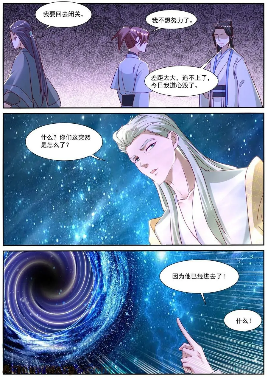 第870回 第6页