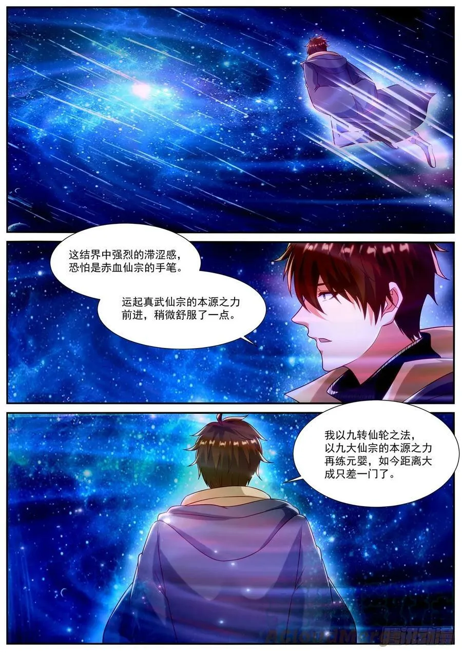 第870回 第7页