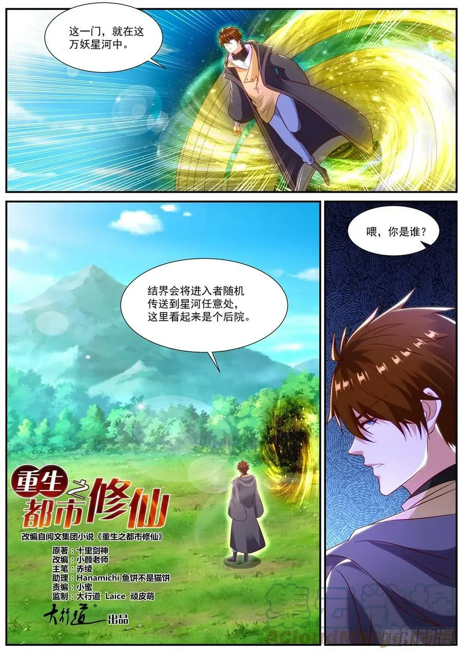 第870回 第8页