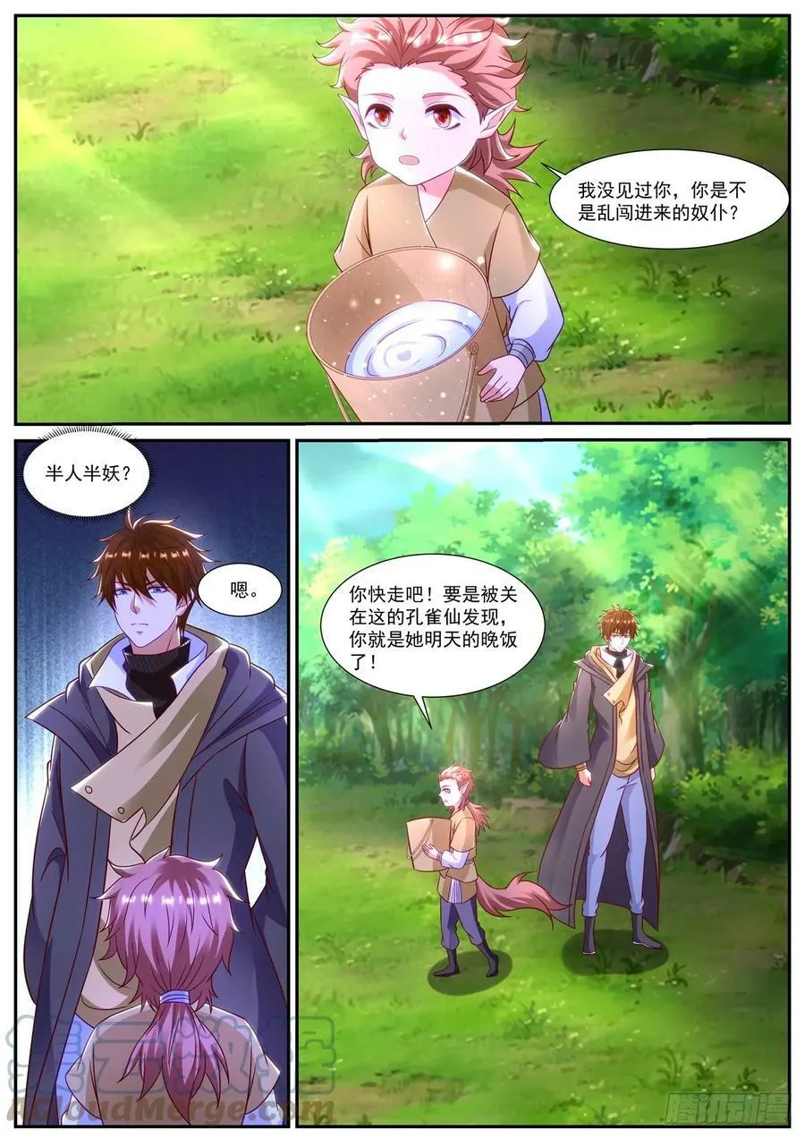 第870回 第9页