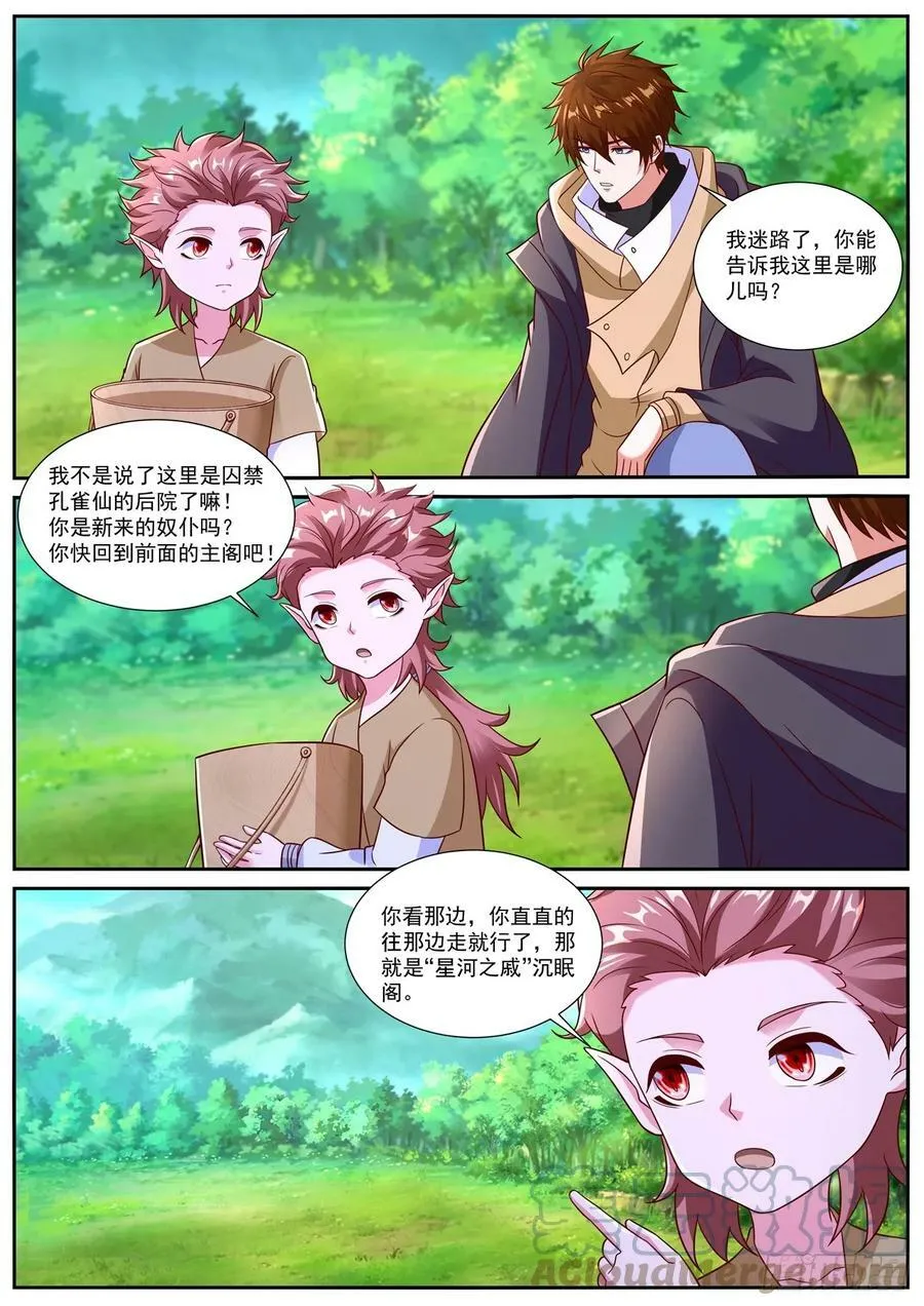 第870回 第10页