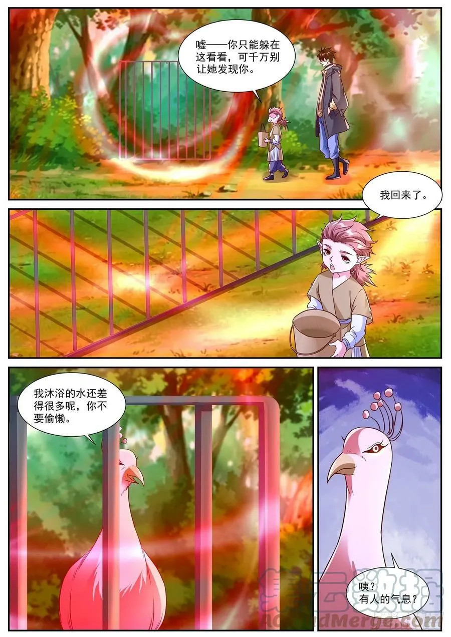 第870回 第12页