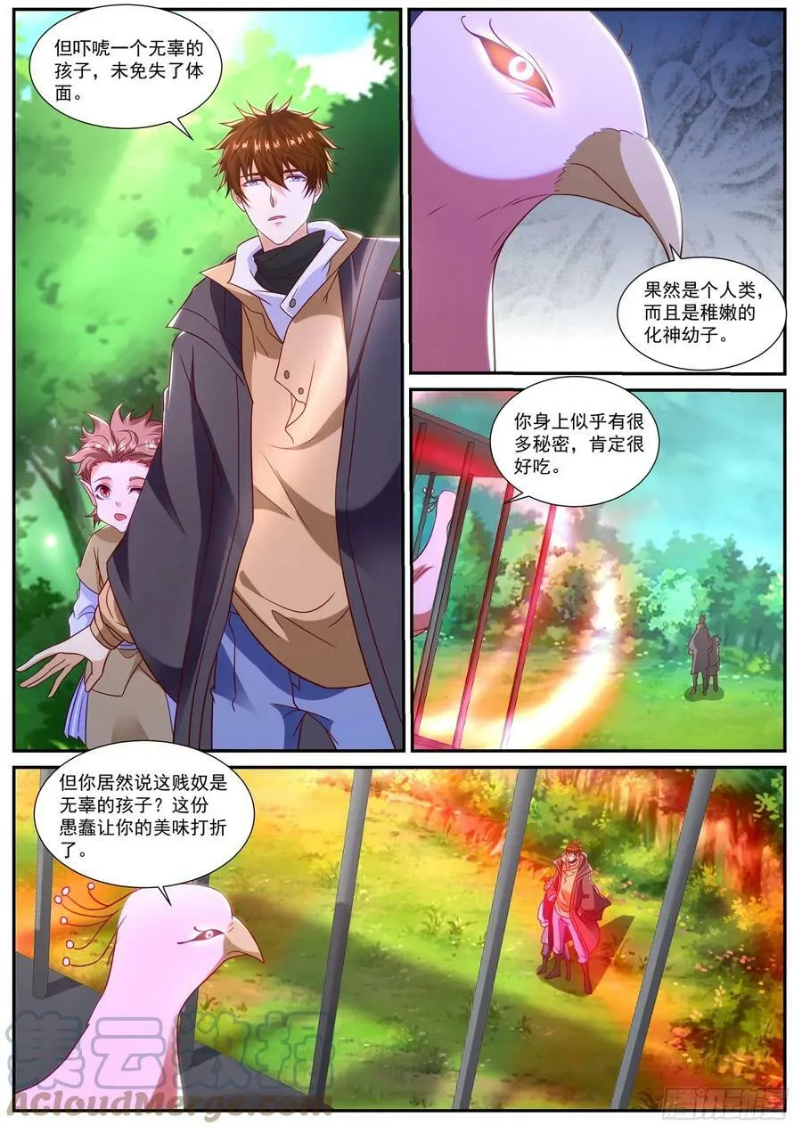 第870回 第15页