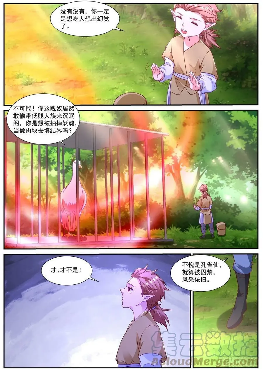 第871回 第1页