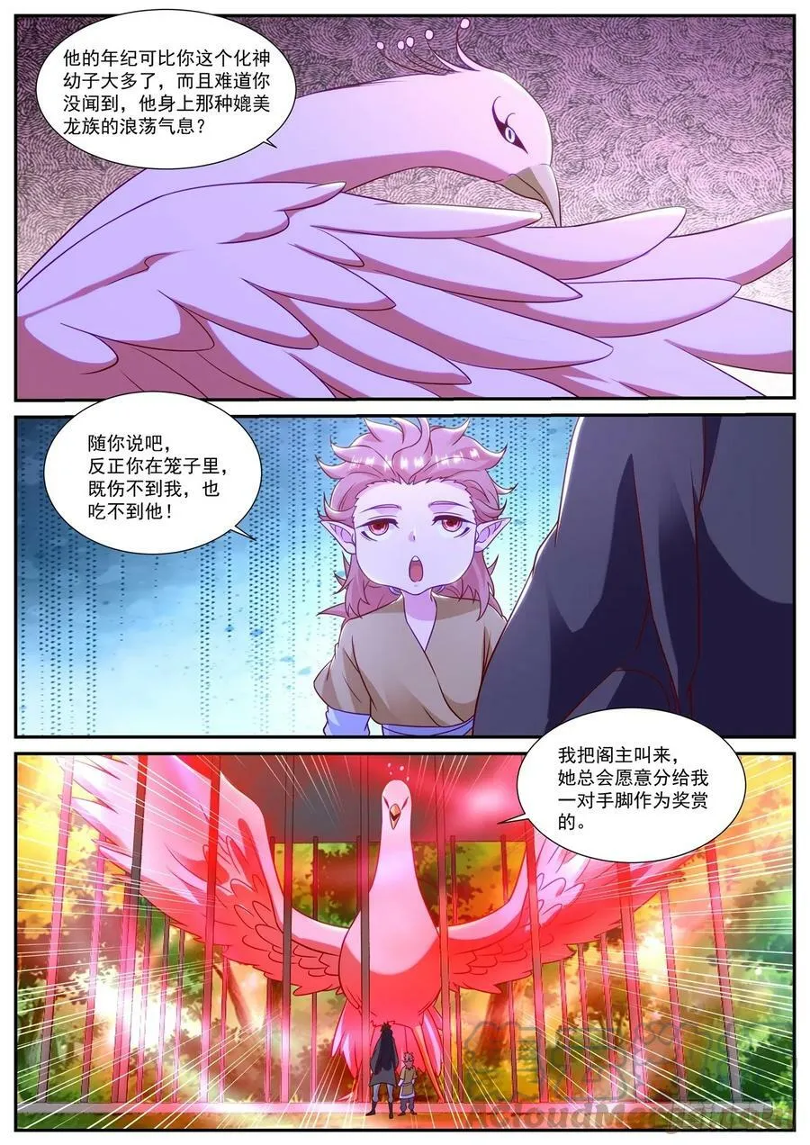 第871回 第3页