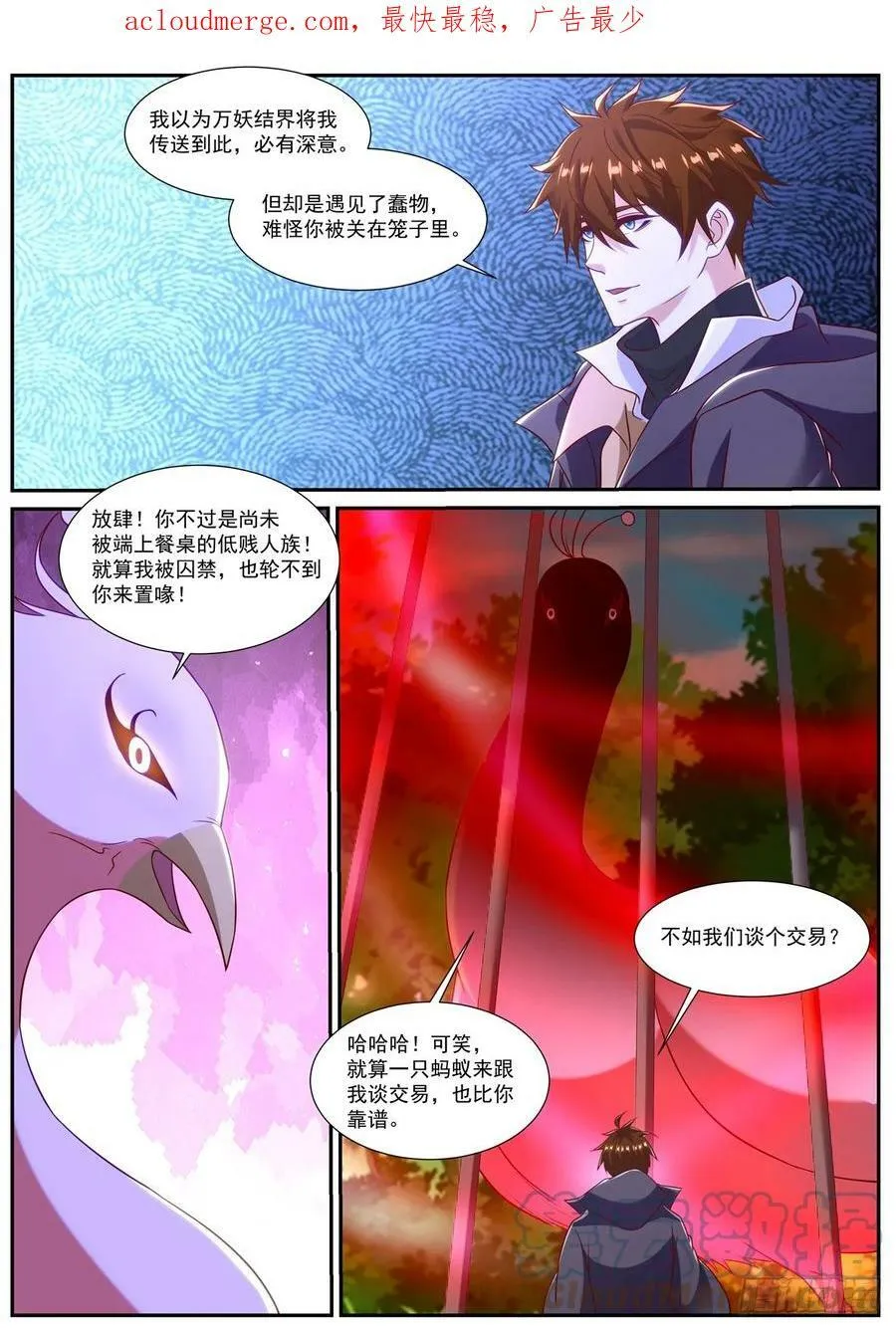 第871回 第4页