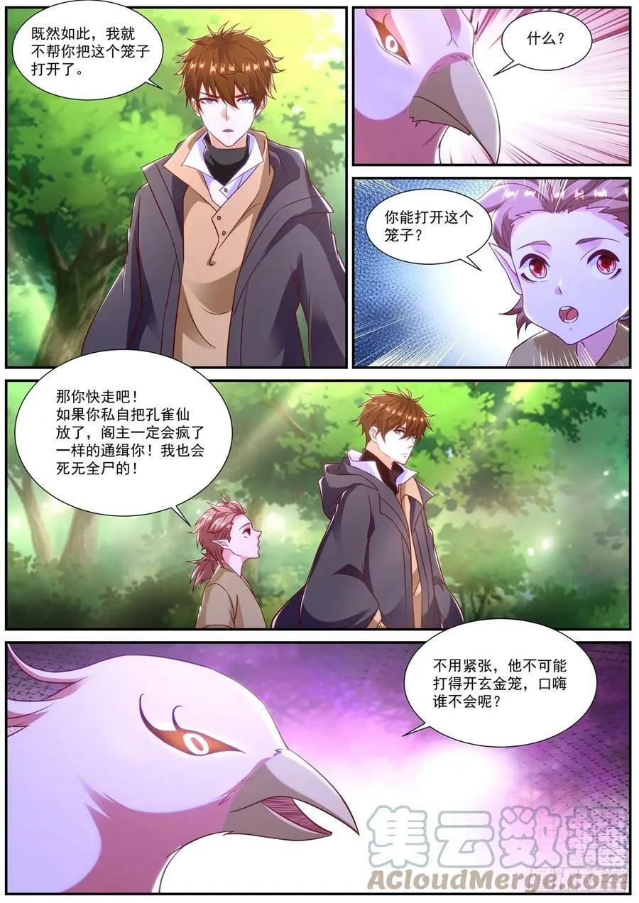 第871回 第5页