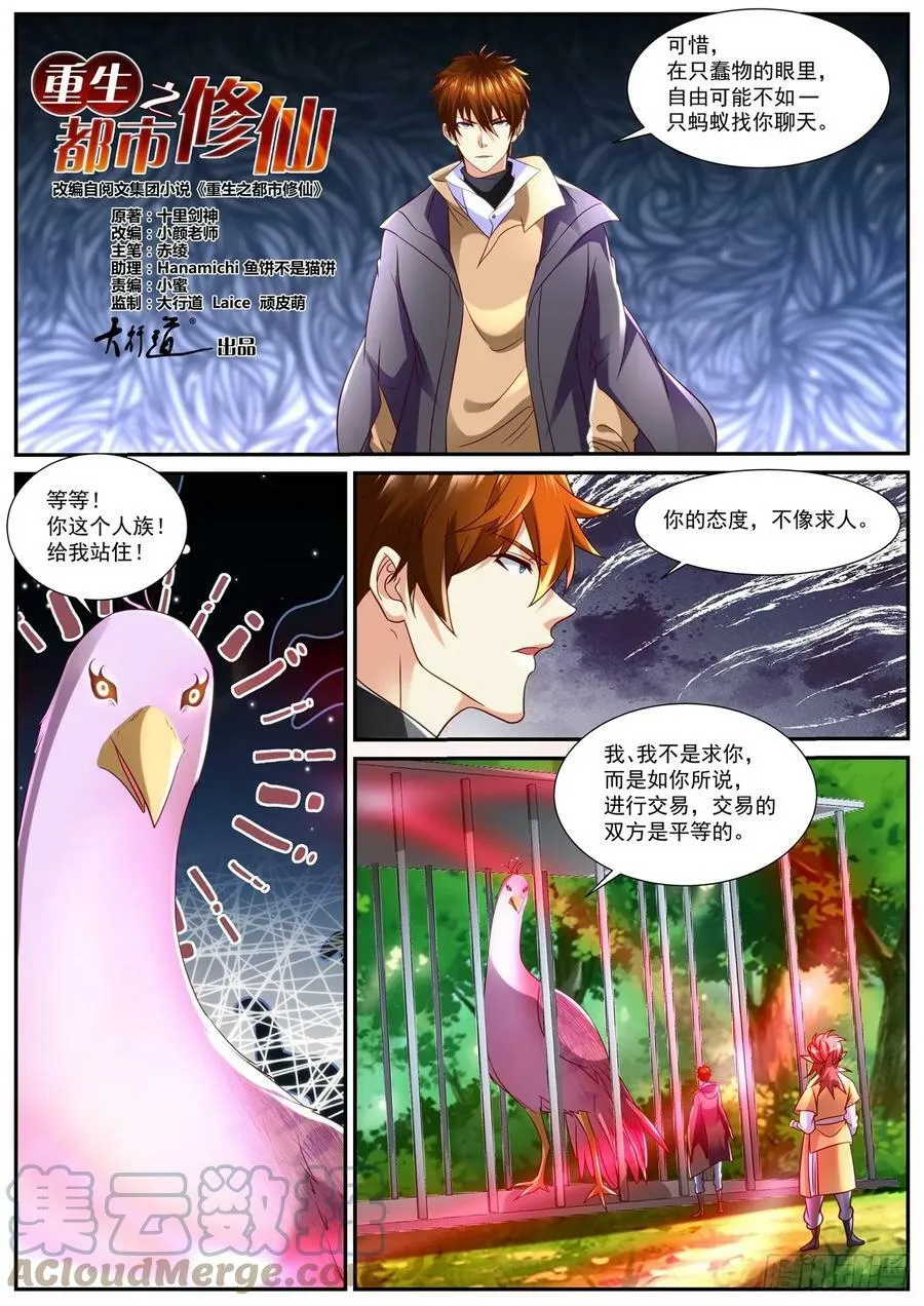 第871回 第7页