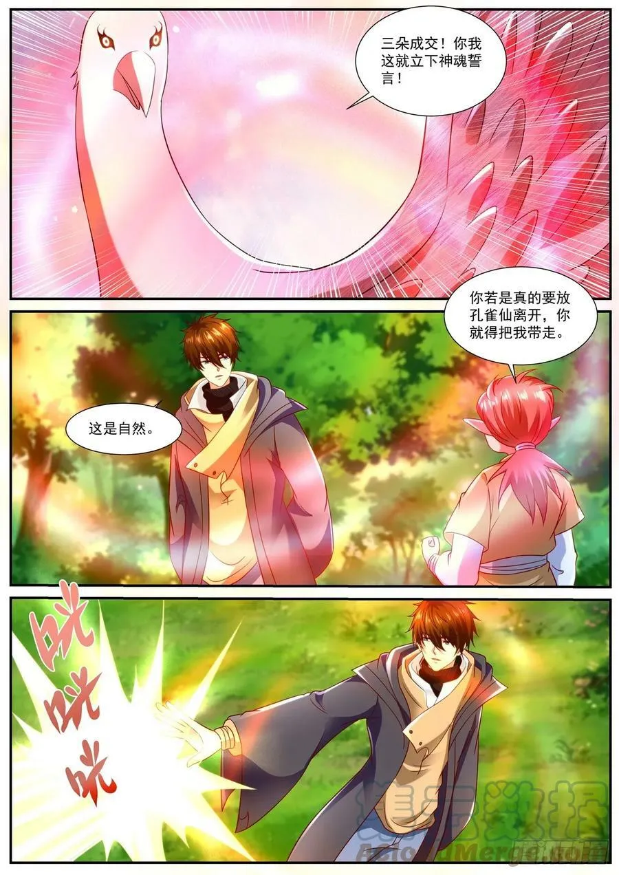 第871回 第9页
