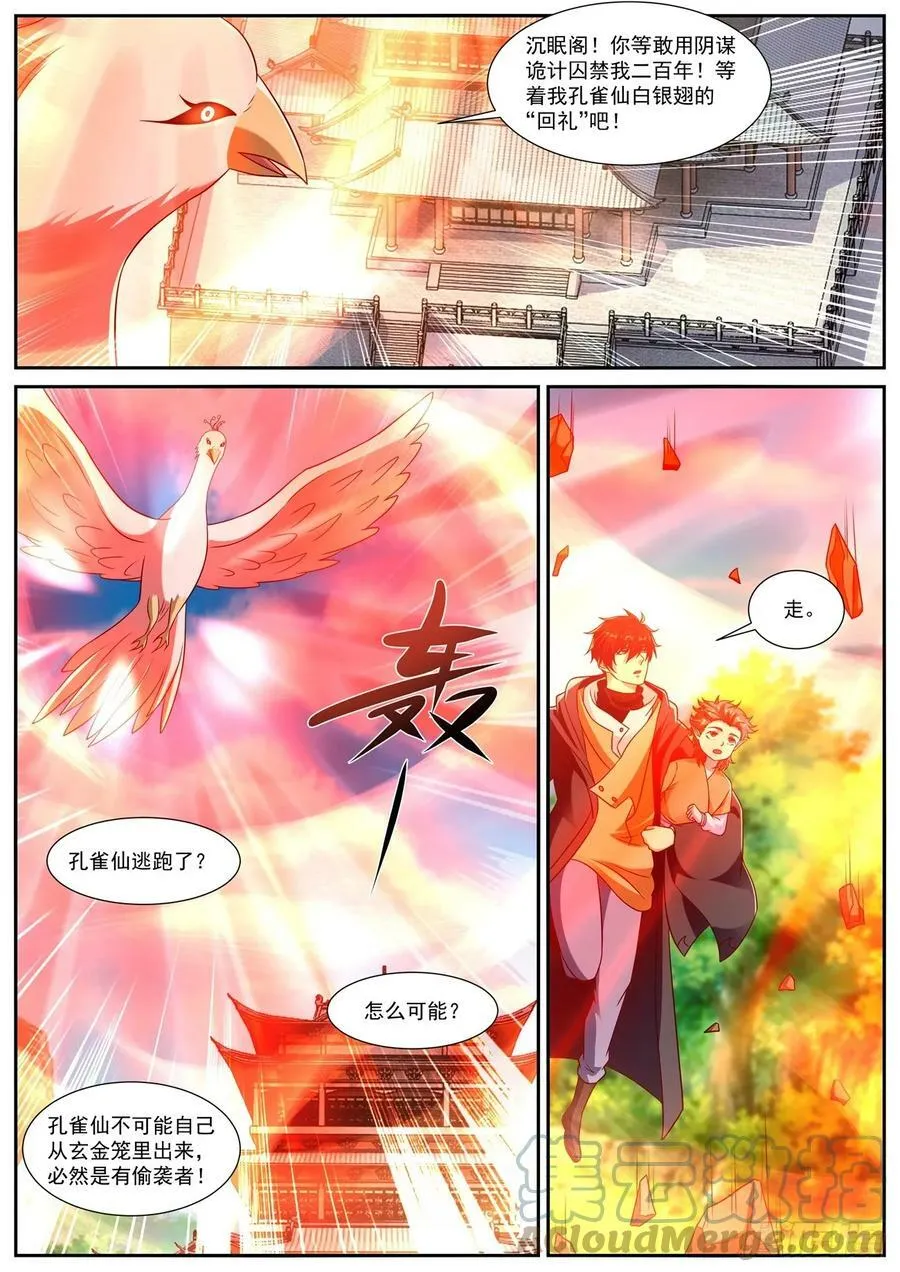 第871回 第11页