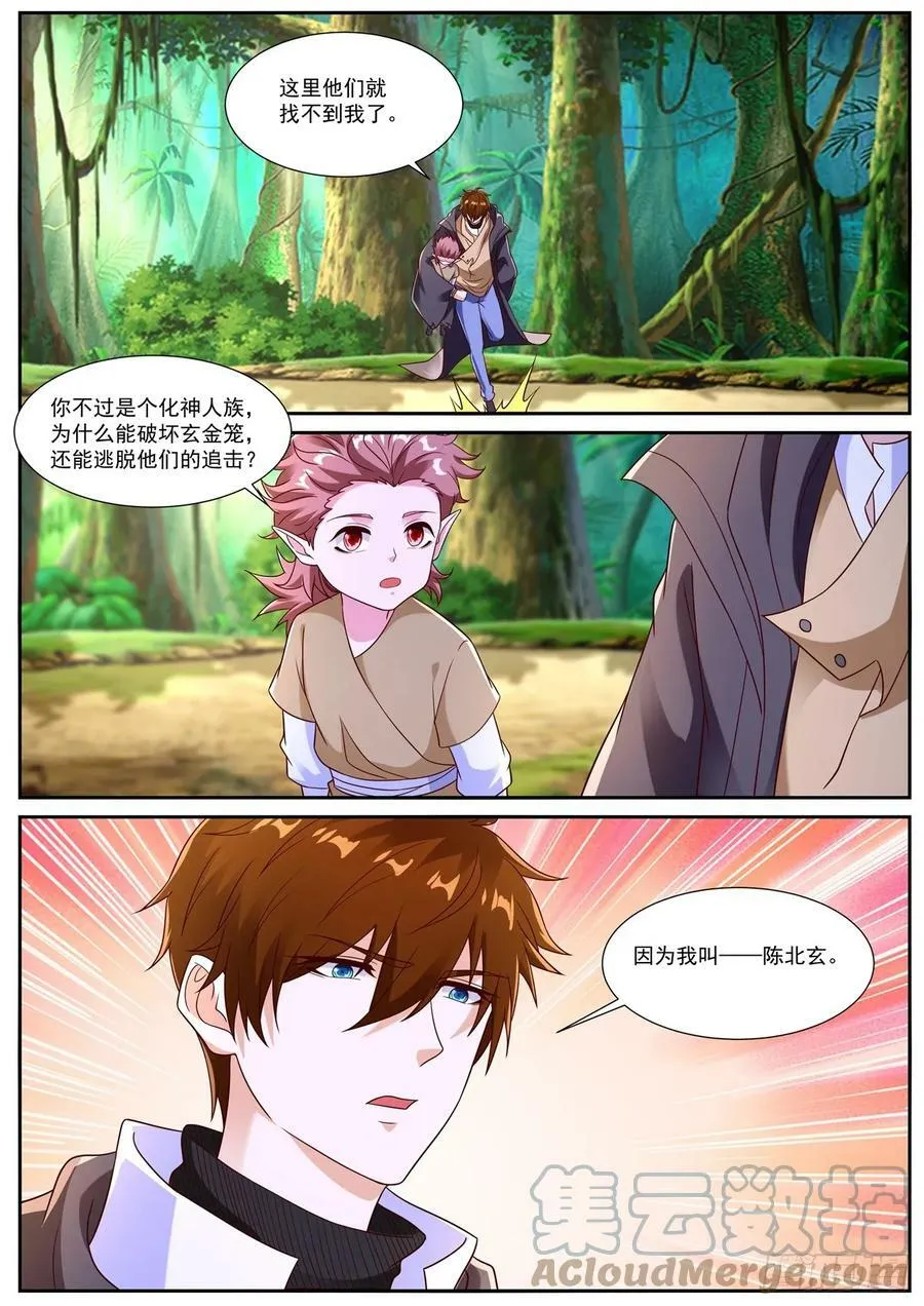 第871回 第12页