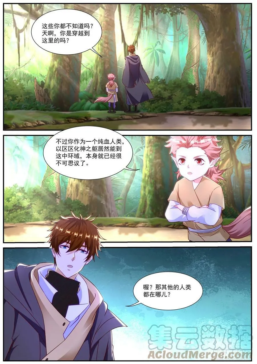 第871回 第15页