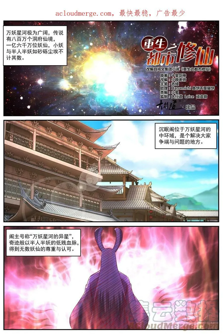 第872回 第1页
