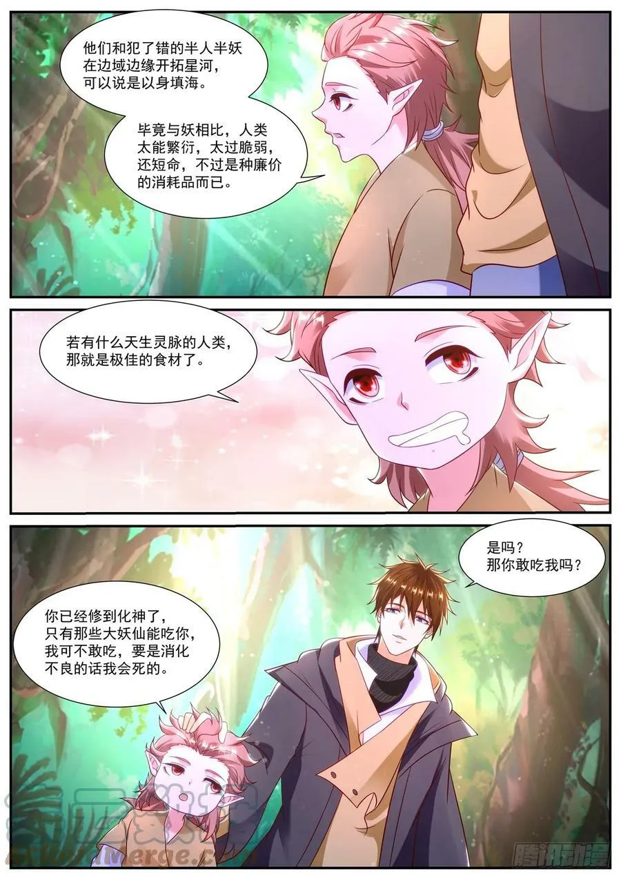 第872回 第3页