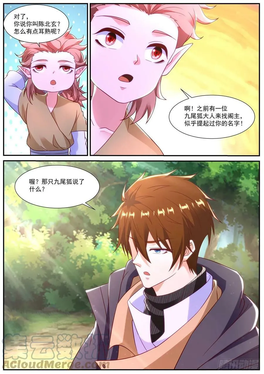 第872回 第4页