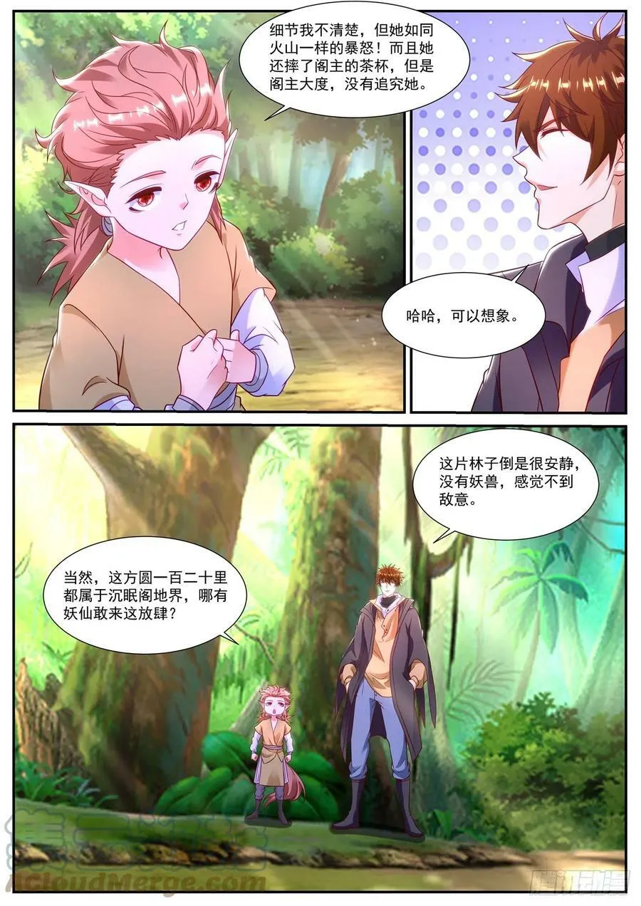 第872回 第5页