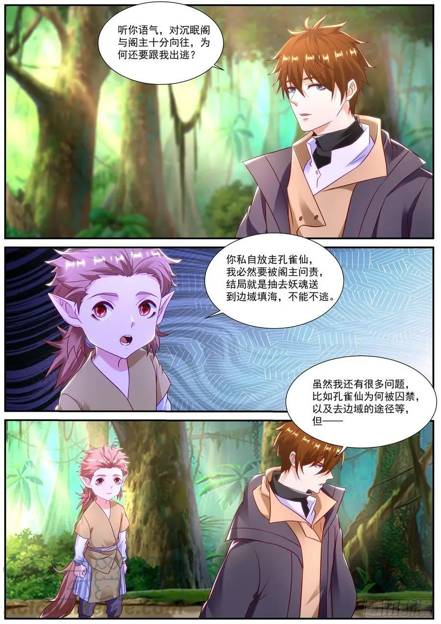 第872回 第6页