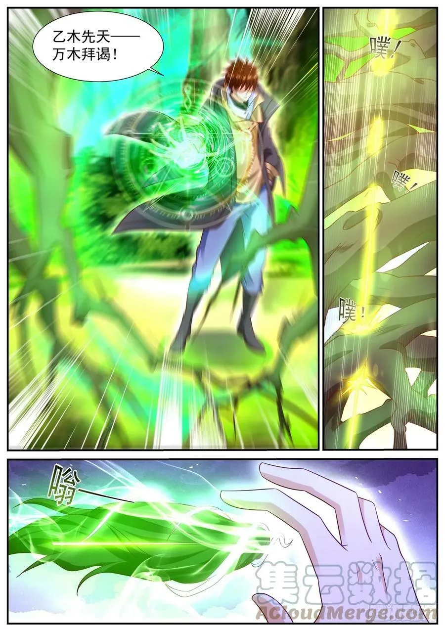 第872回 第8页