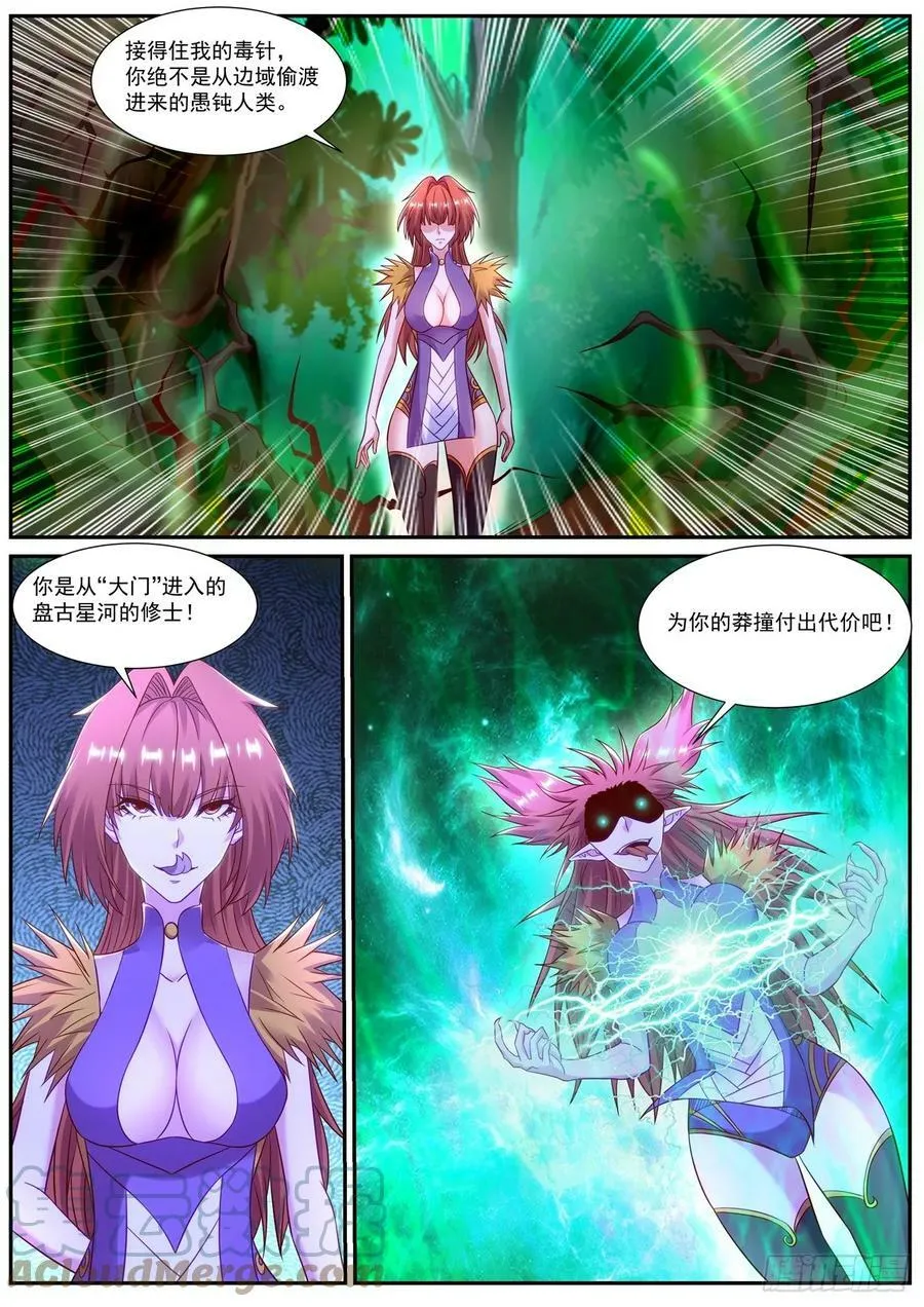 第872回 第9页