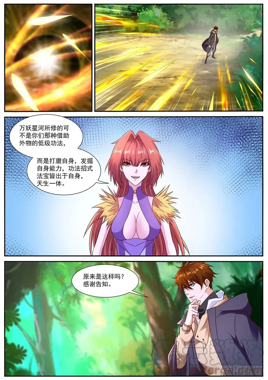 第872回 第11页