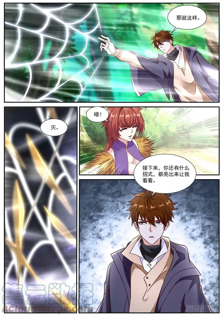 第872回 第12页
