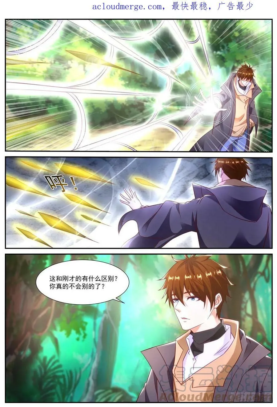 第873回 第2页