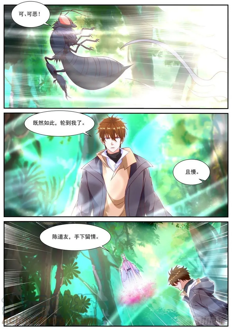 第873回 第3页