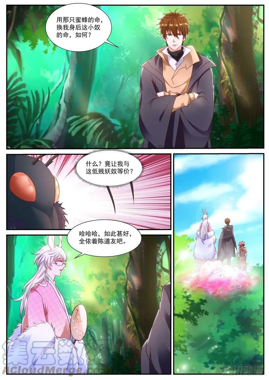 第873回 第5页