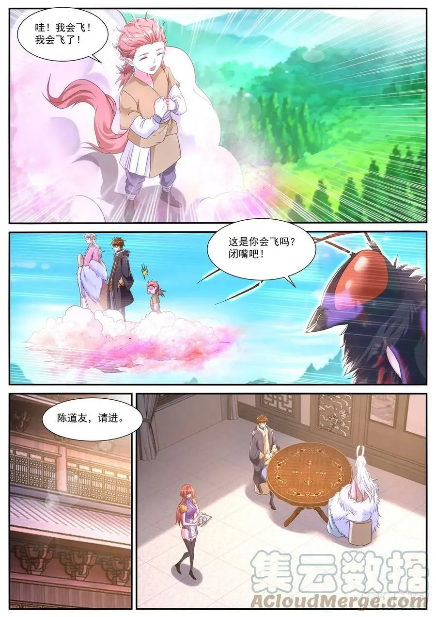 第873回 第6页