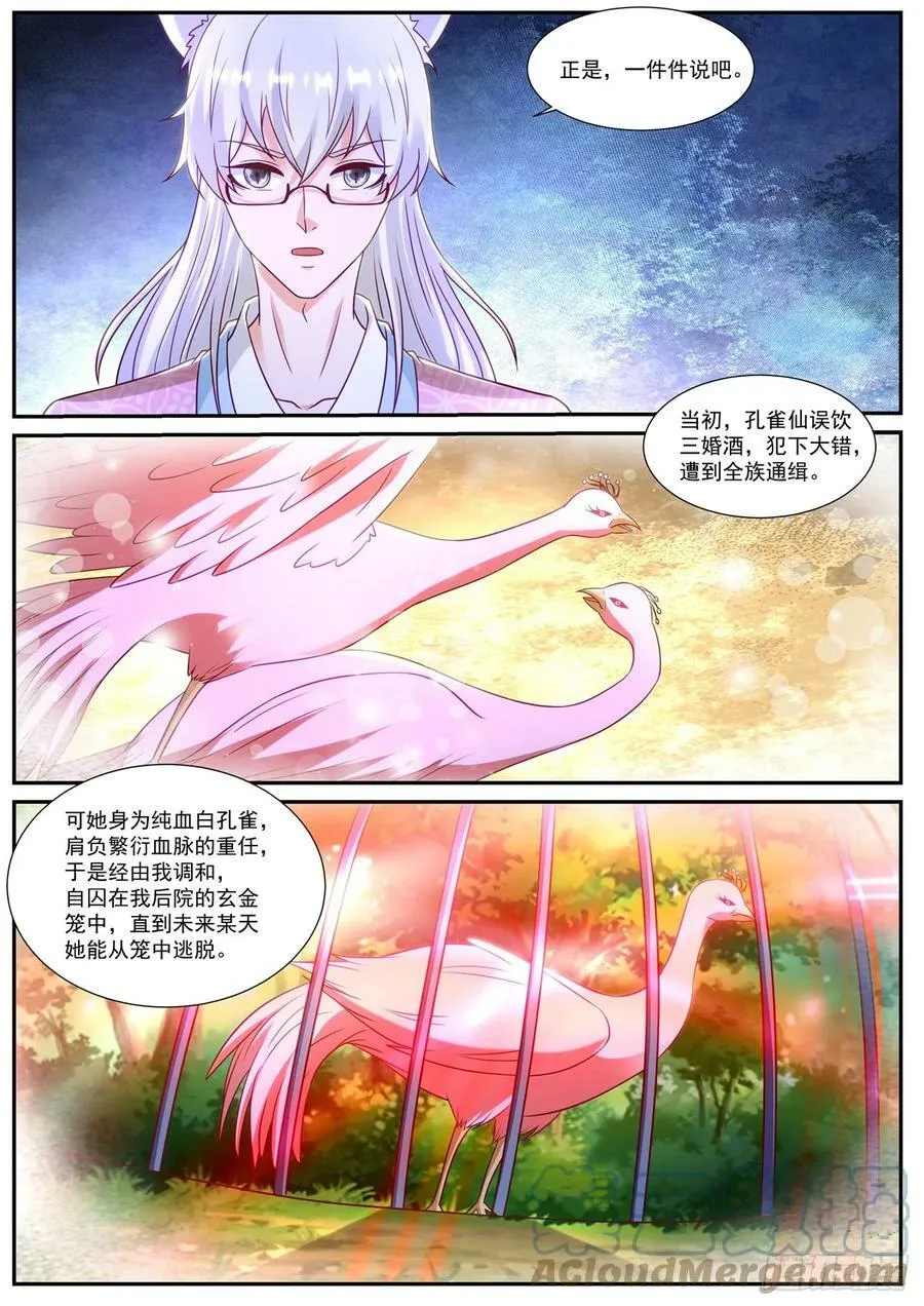 第873回 第9页