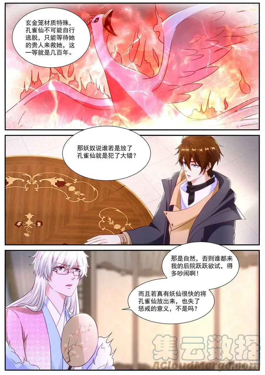 第873回 第10页