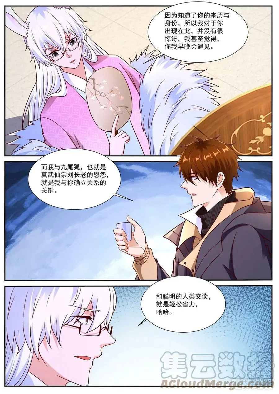 第873回 第11页