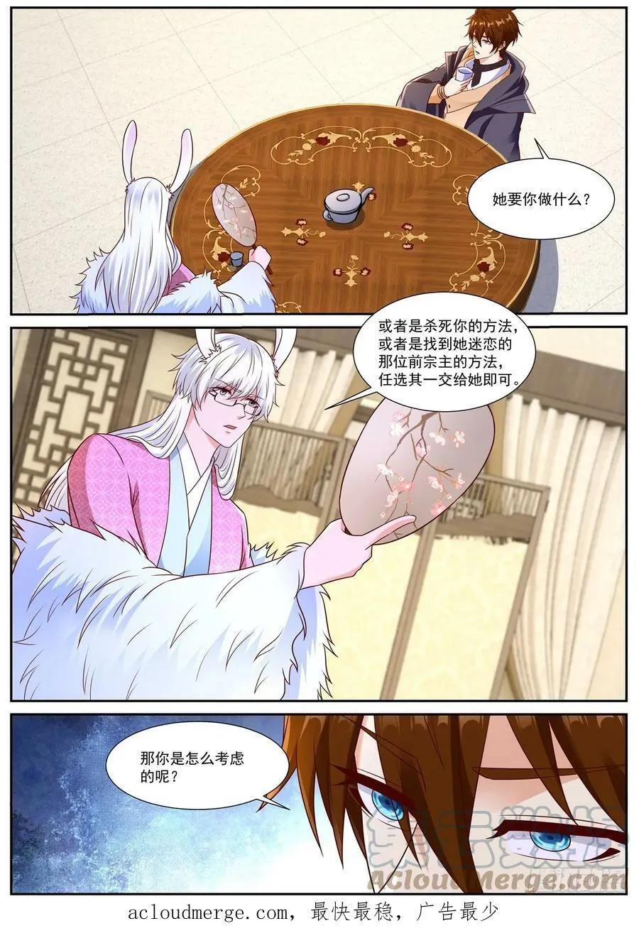 第873回 第12页