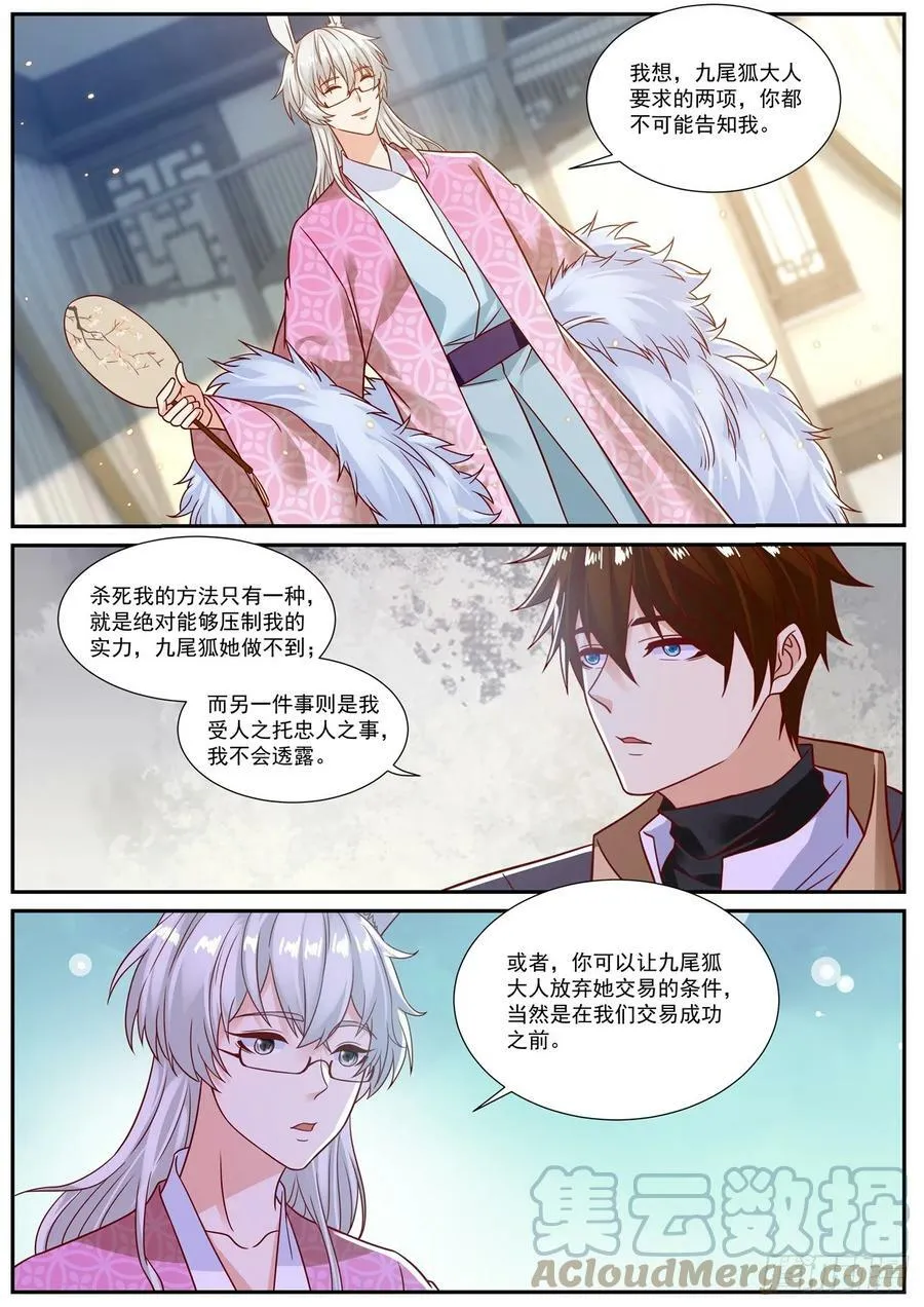 第874回 第1页
