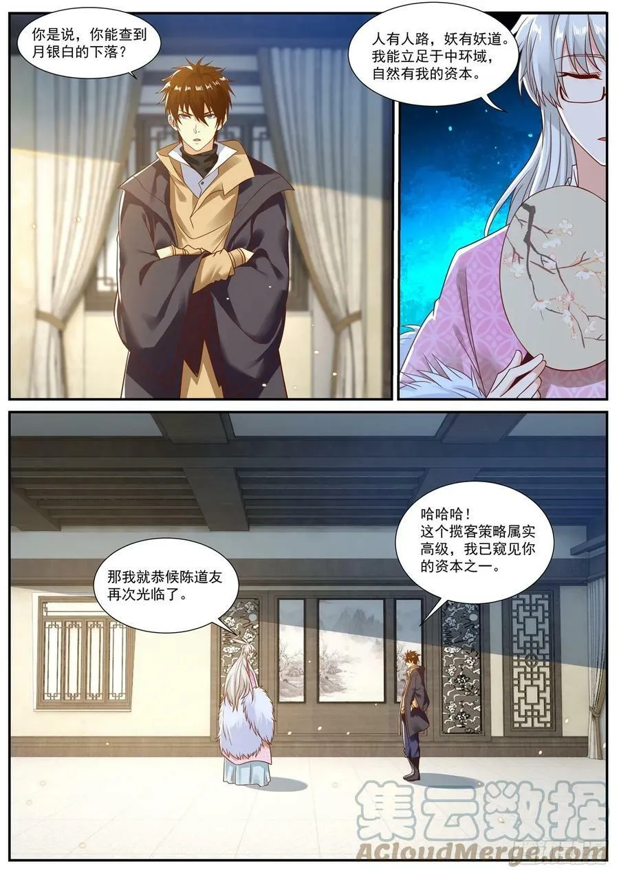 第874回 第2页