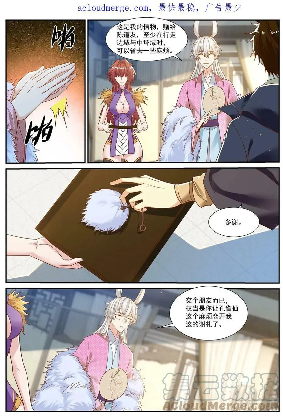 第874回 第3页