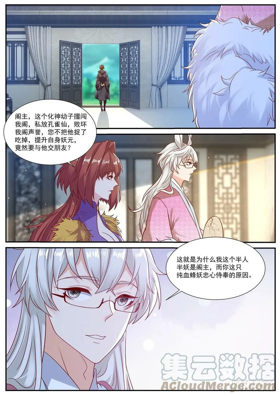 第874回 第4页