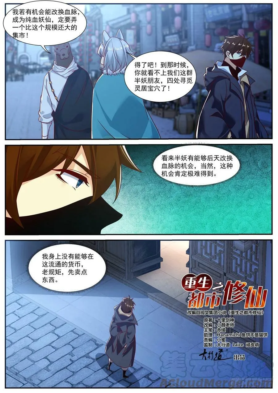 第874回 第6页