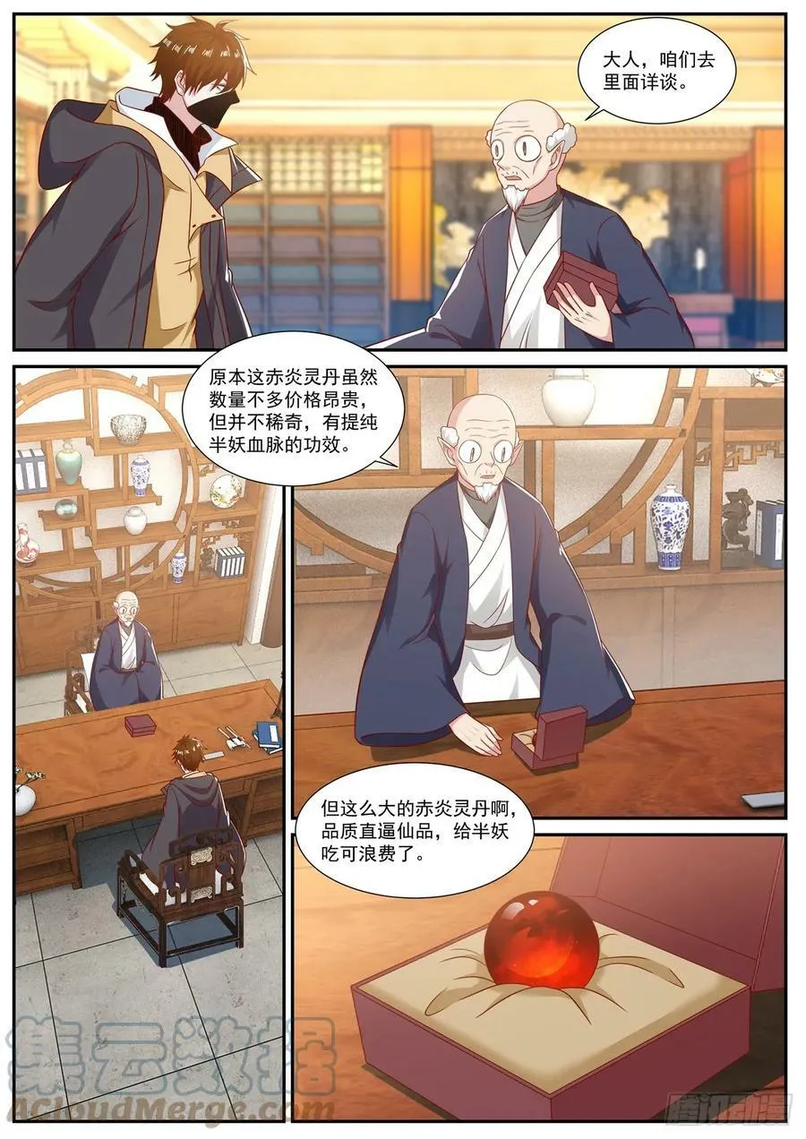 第874回 第9页