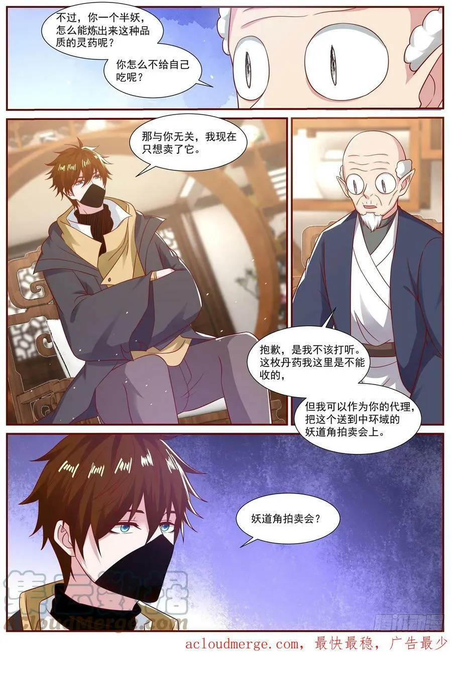 第874回 第11页