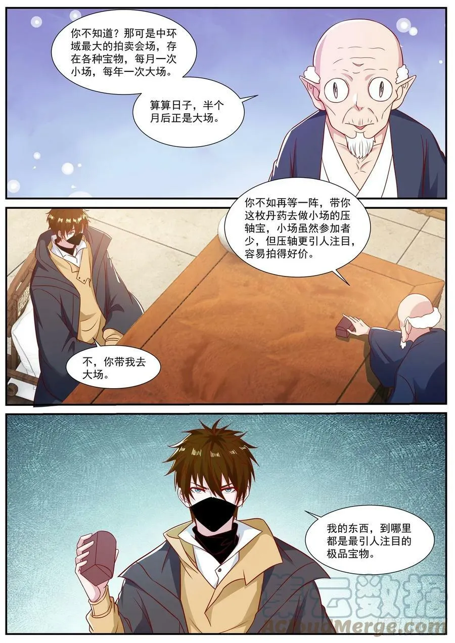 第874回 第12页
