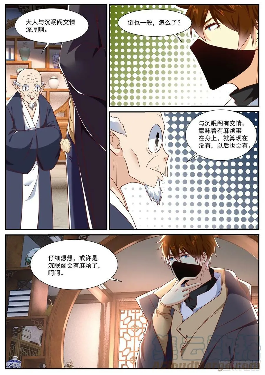 第875回 第1页