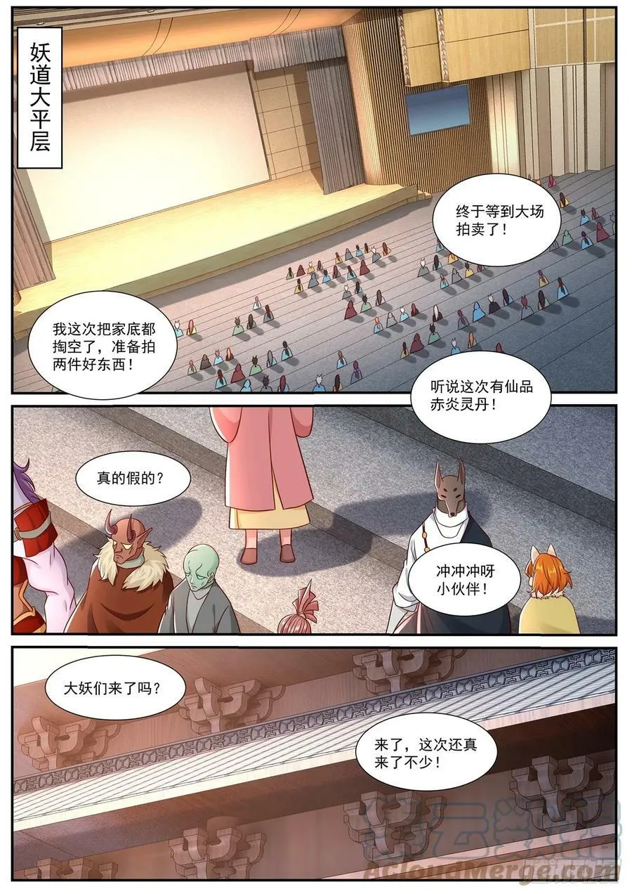 第875回 第2页