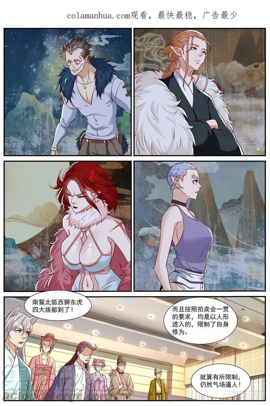 第875回 第3页