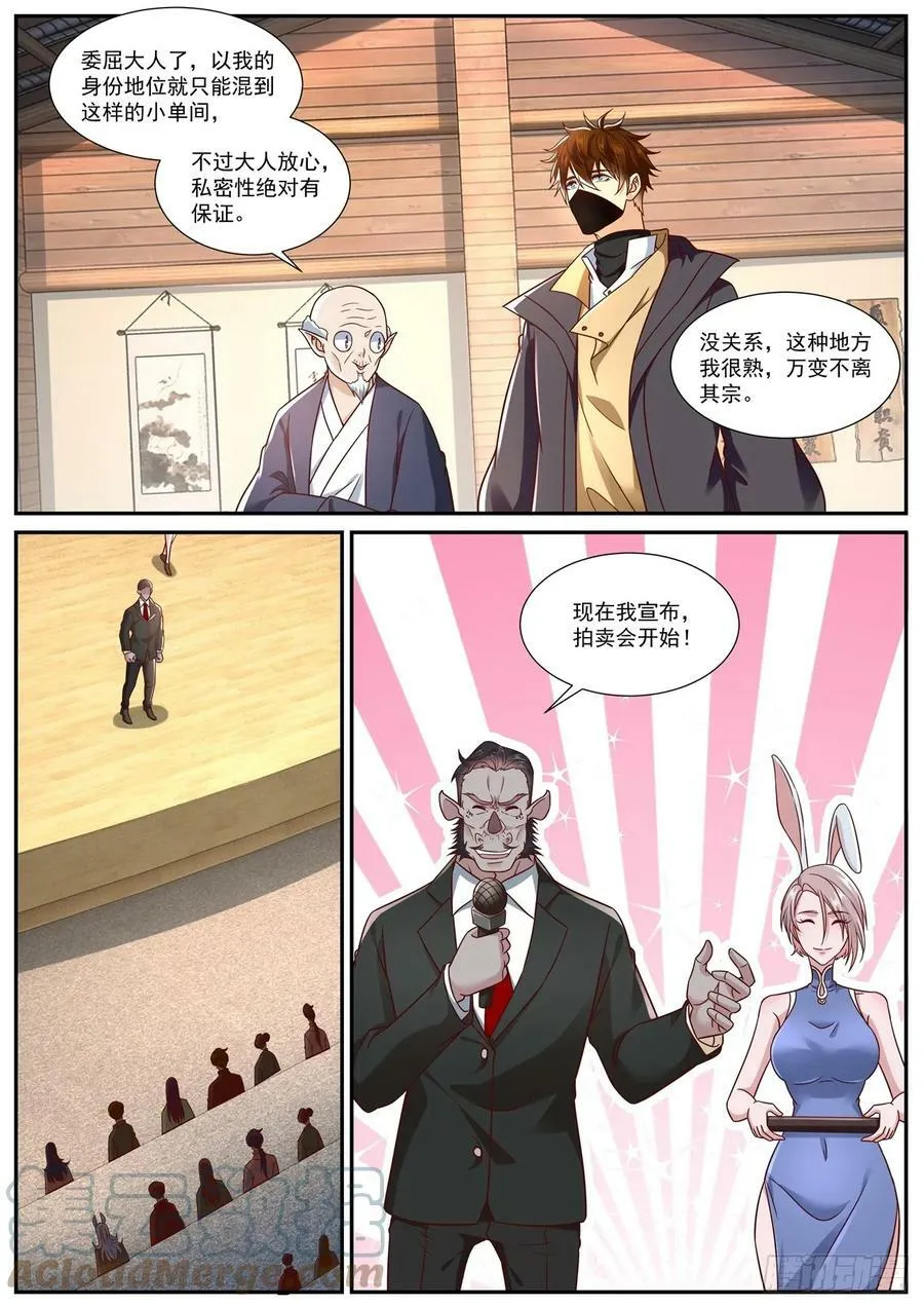 第875回 第4页