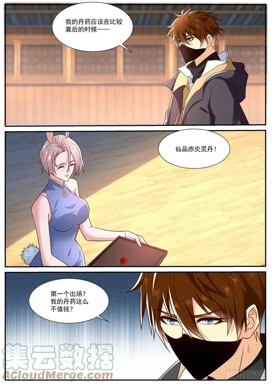第875回 第5页